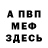 ГАШ гашик Nika Tattoo